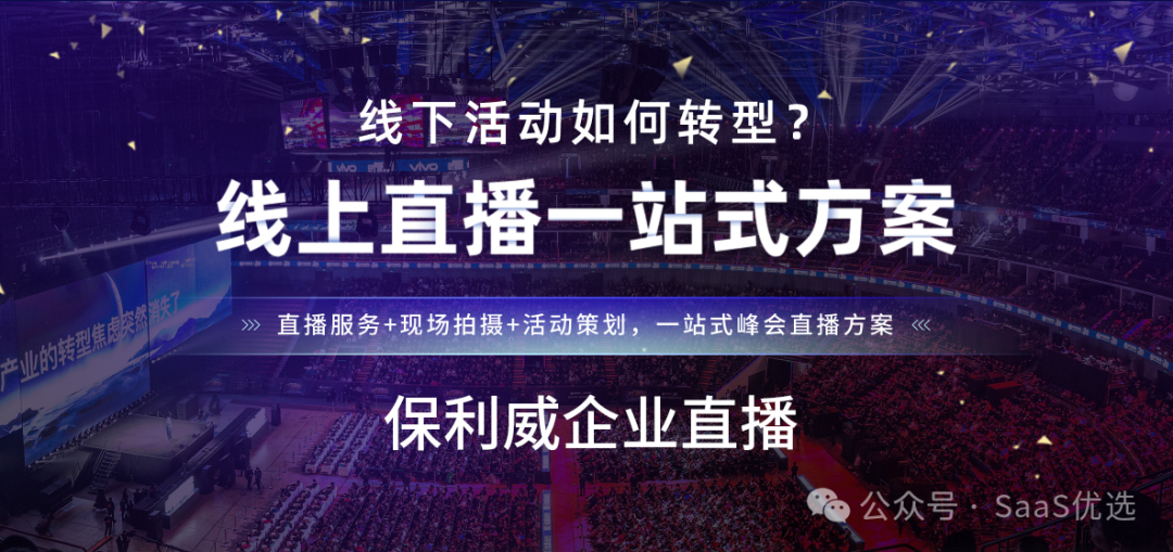 小程序直播流量收費標準