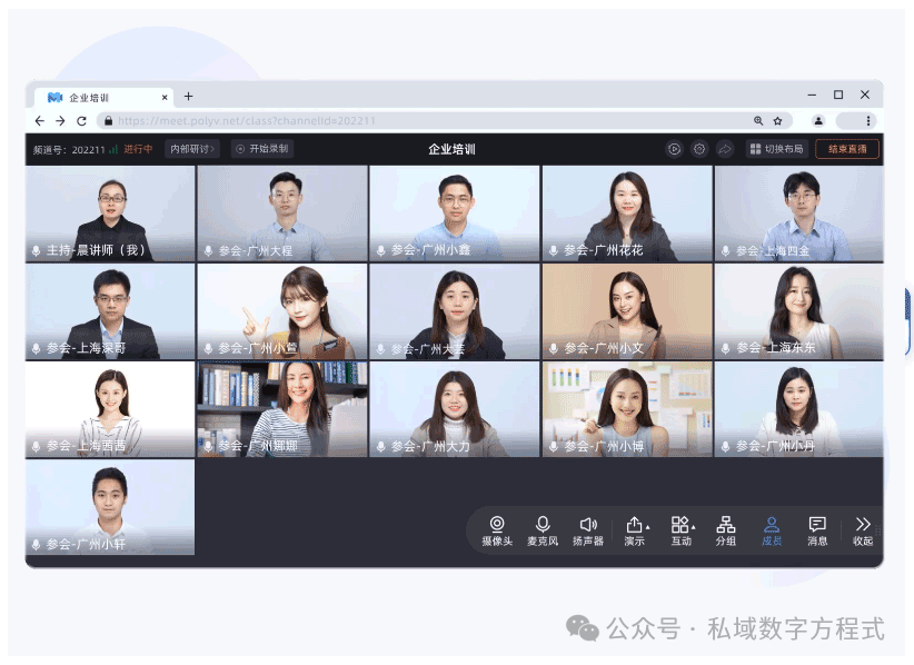 金融直播怎么賣課