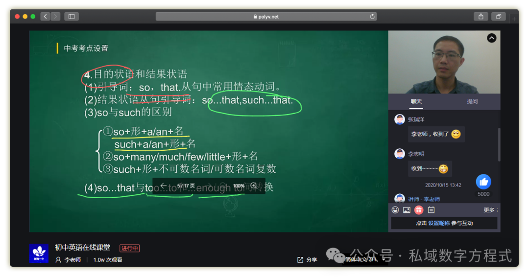 付費直播間怎么做