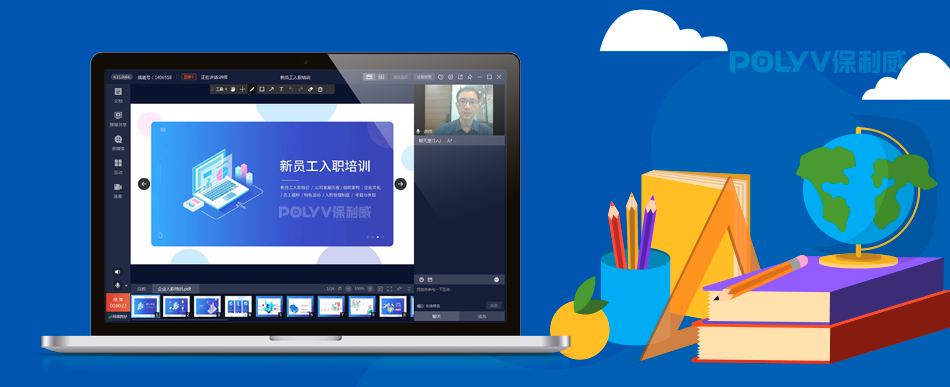 微信登錄企業微信直播