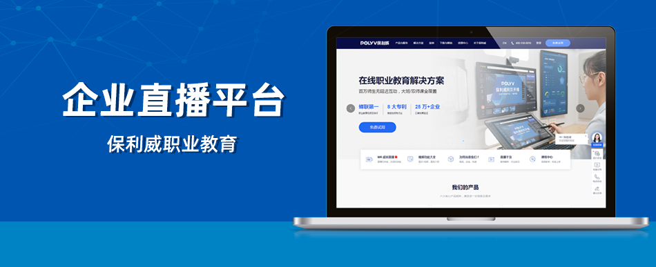 企業微信直播后臺