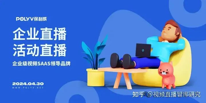 玩轉(zhuǎn)企業(yè)直播：策略、技巧與實(shí)踐