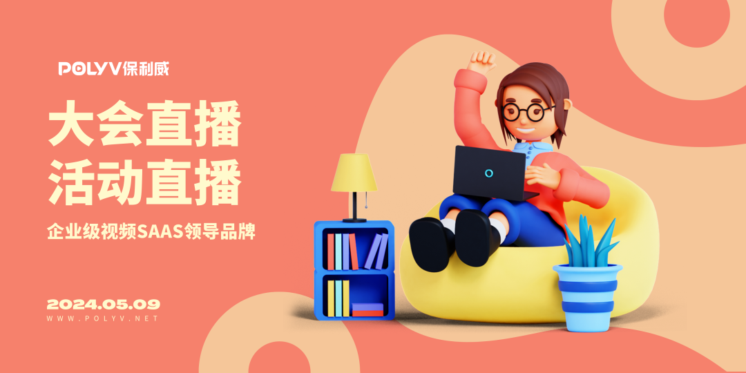 云直播系統用什么平臺？