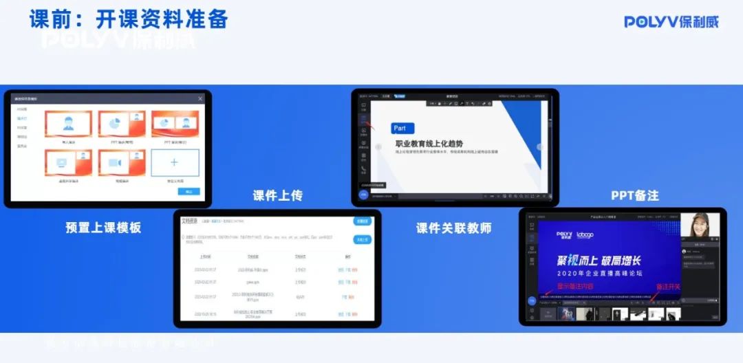 線上直播互動軟件有哪些？