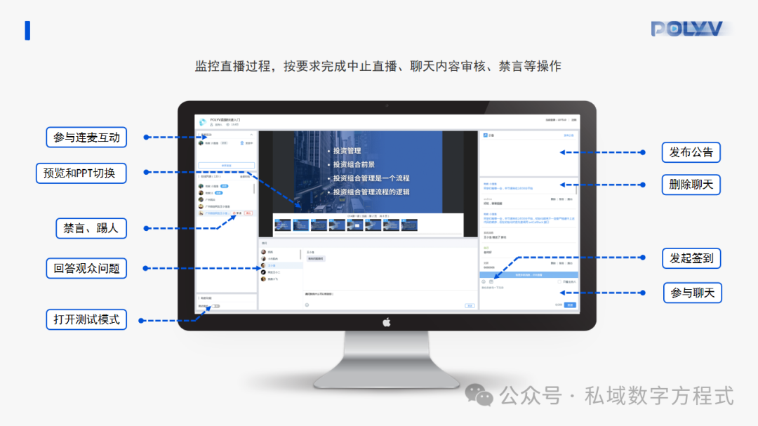 直播系統軟件大比拼：如何選擇最適合您的私域流量利器？