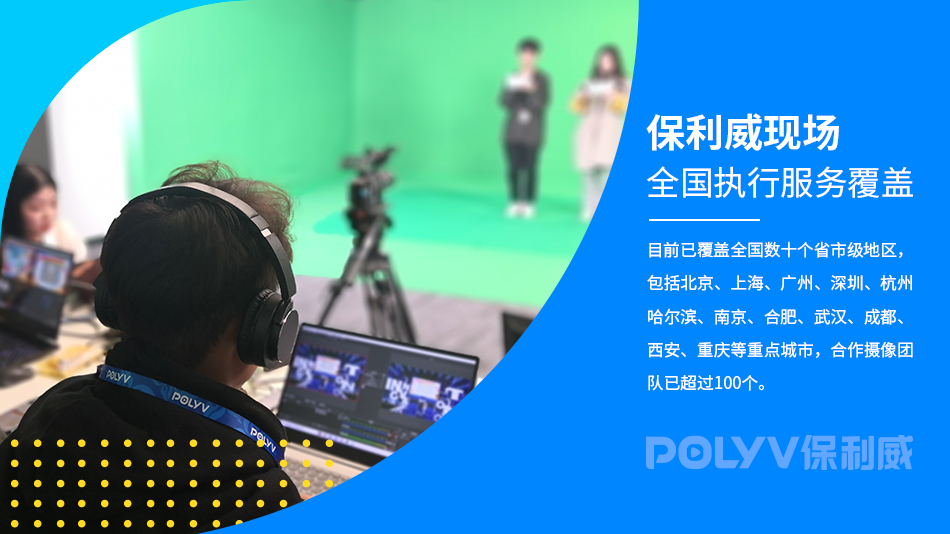 線上培訓直播軟件