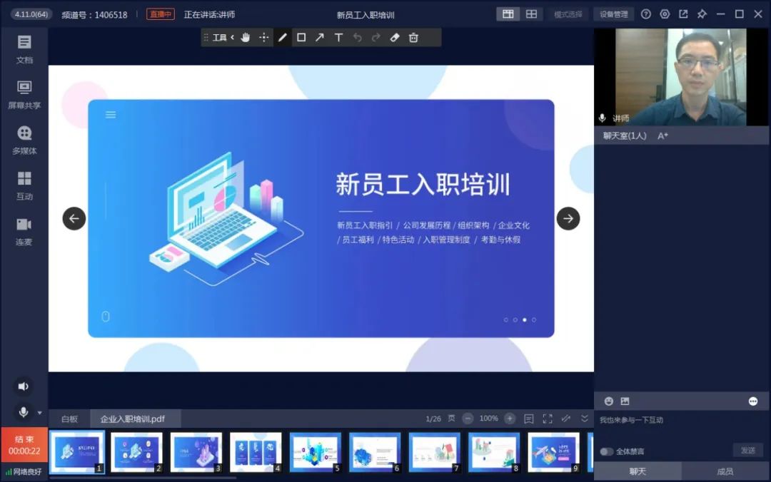知識付費：保利威直播服務在企業級市場的應用與價值