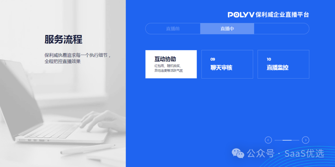 多平臺直播分發工具