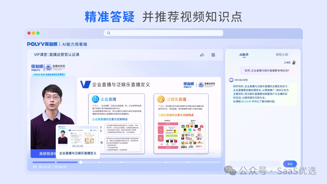 保利威學習數(shù)據(jù)可視化