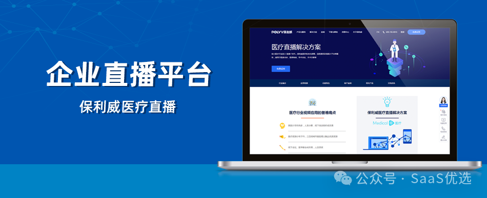 保利威學(xué)習(xí)進(jìn)度跟蹤？