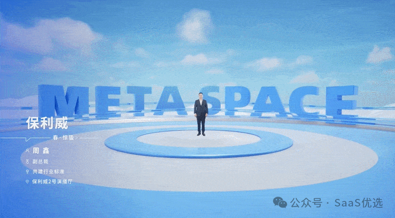 保利威直播互動工具：讓互動更豐富，體驗更升級