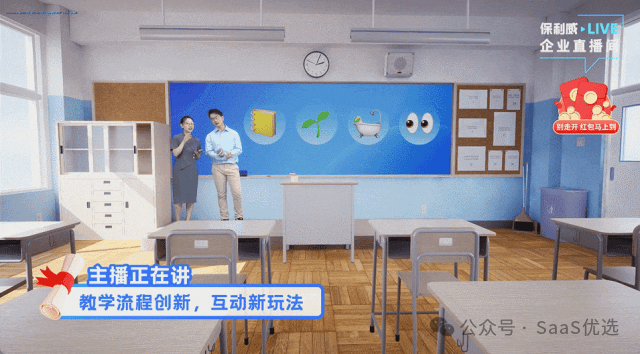 私域直播平臺的未來發展趨勢