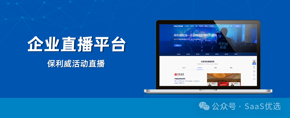 私域直播平臺的市場占有率分析