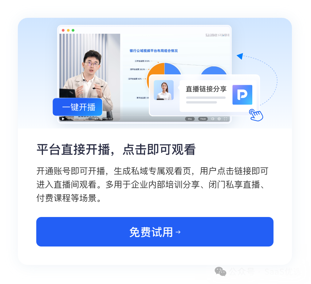 視頻號直播如何引流加微信？