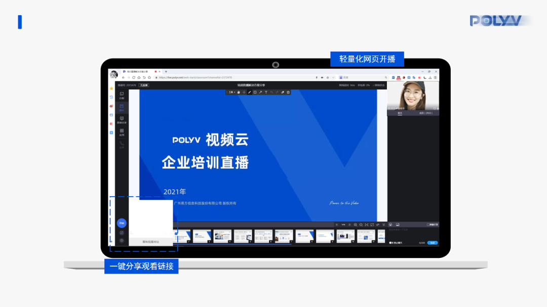 如何進行微信群直播？