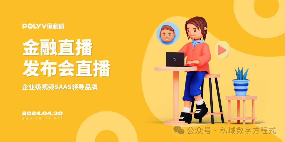 網頁直播互動功能