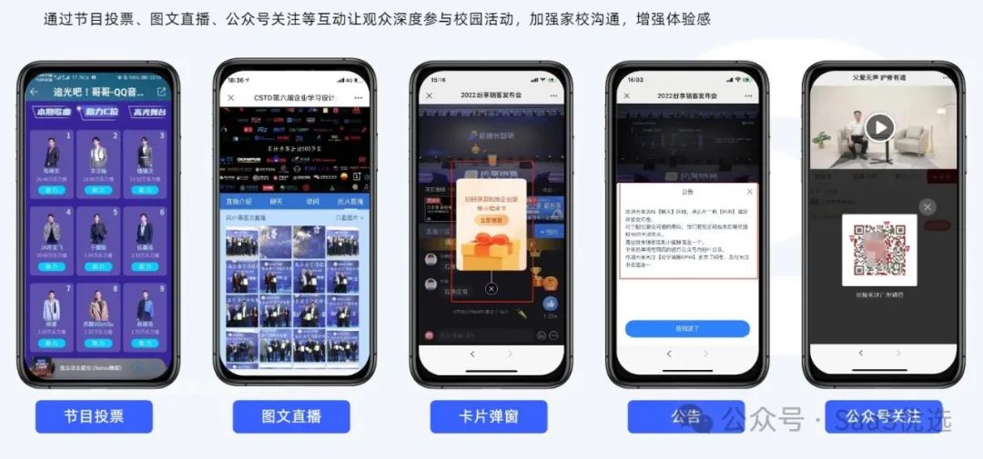 做好微信直播的關鍵步驟與技巧