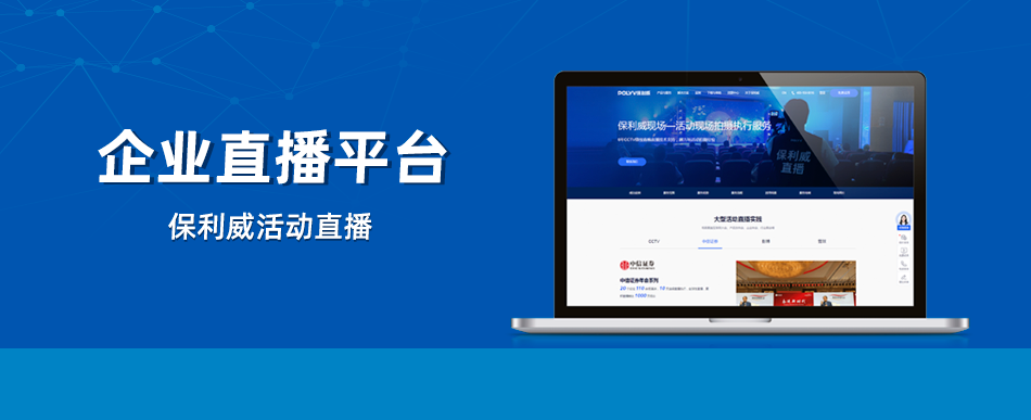 微信登錄企業微信直播