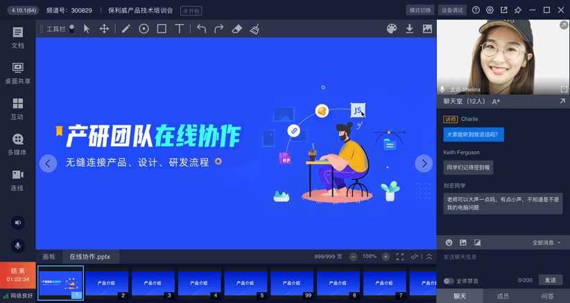 企業微信直播碼率