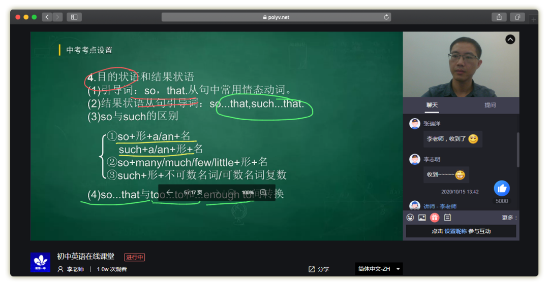 直播培訓都在用保利威嗎