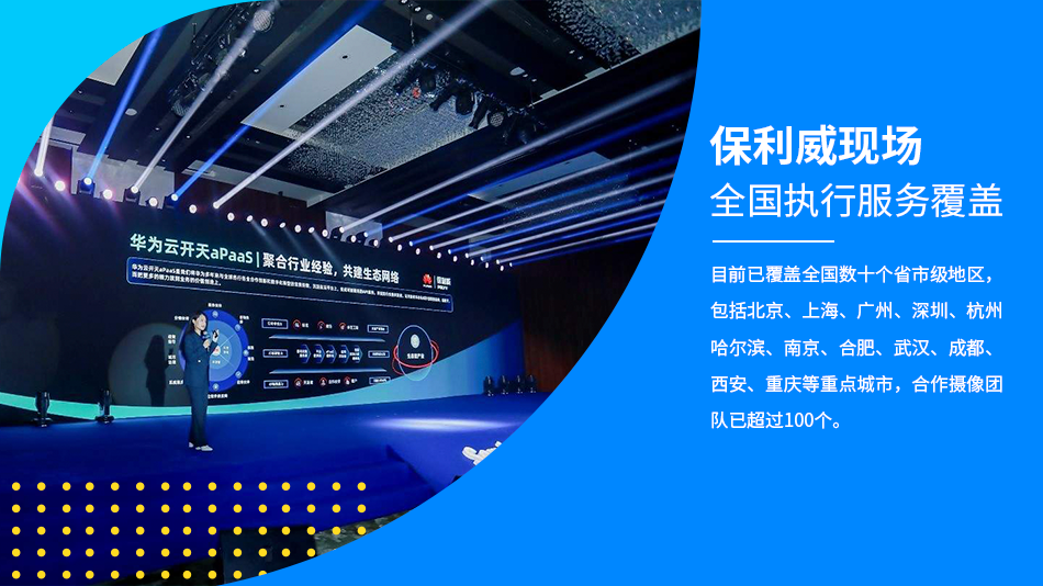 直播間需要的設備一覽：保利威直播全解析