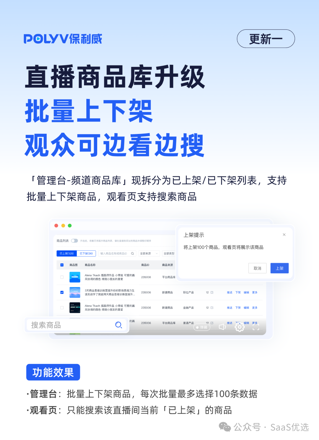 培訓直播平臺功能全面解析