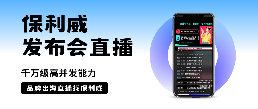 直播怎么帶貨