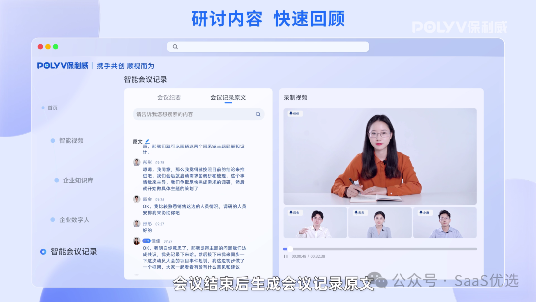 保利威VS知乎鹽選會員