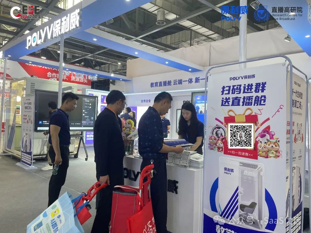 保利威直播平臺：投資理財課程的優選平臺