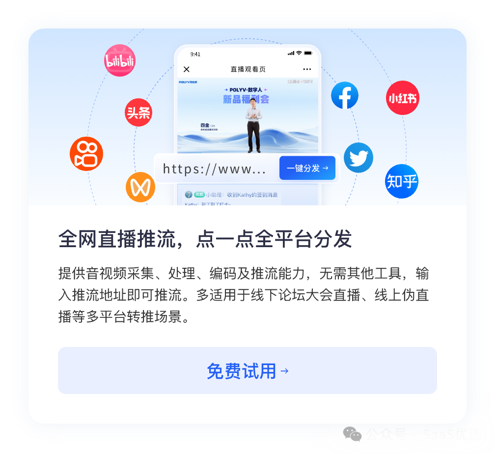 保利威支持錄播課程嗎？
