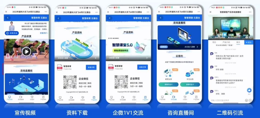 微信小程序直播平臺