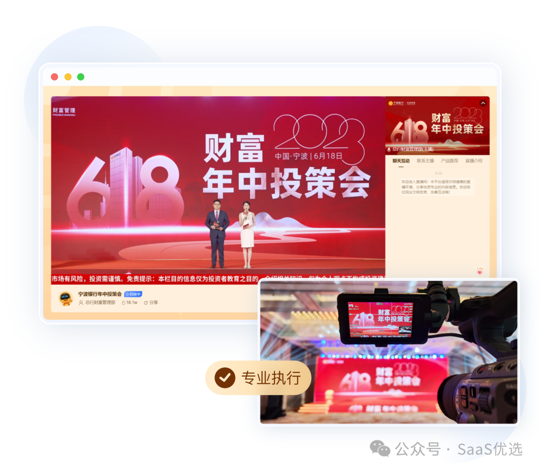 公眾號直播怎么操作