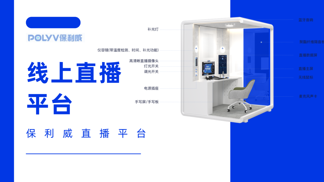 付費直播間課程