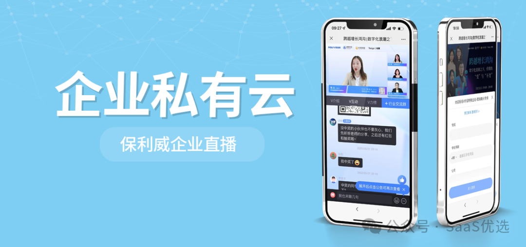 網頁直播軟件哪個好