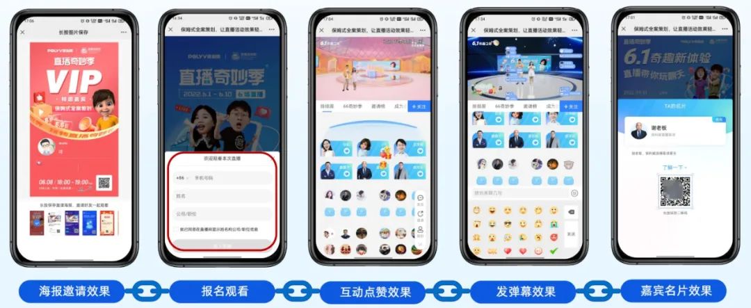 2024年微信直播1-100級價目表詳解