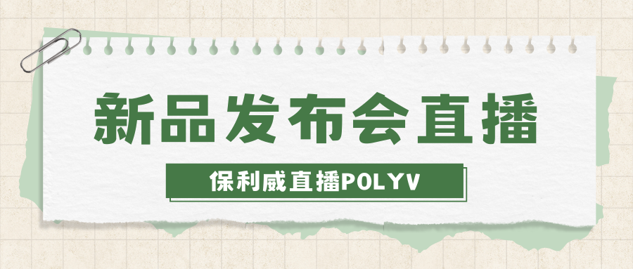 醫(yī)美私域直播小程序