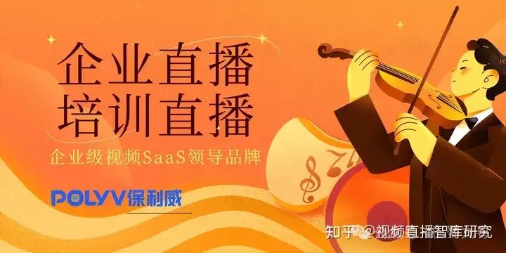 企業直播：解鎖商業新場景，激發品牌新活力