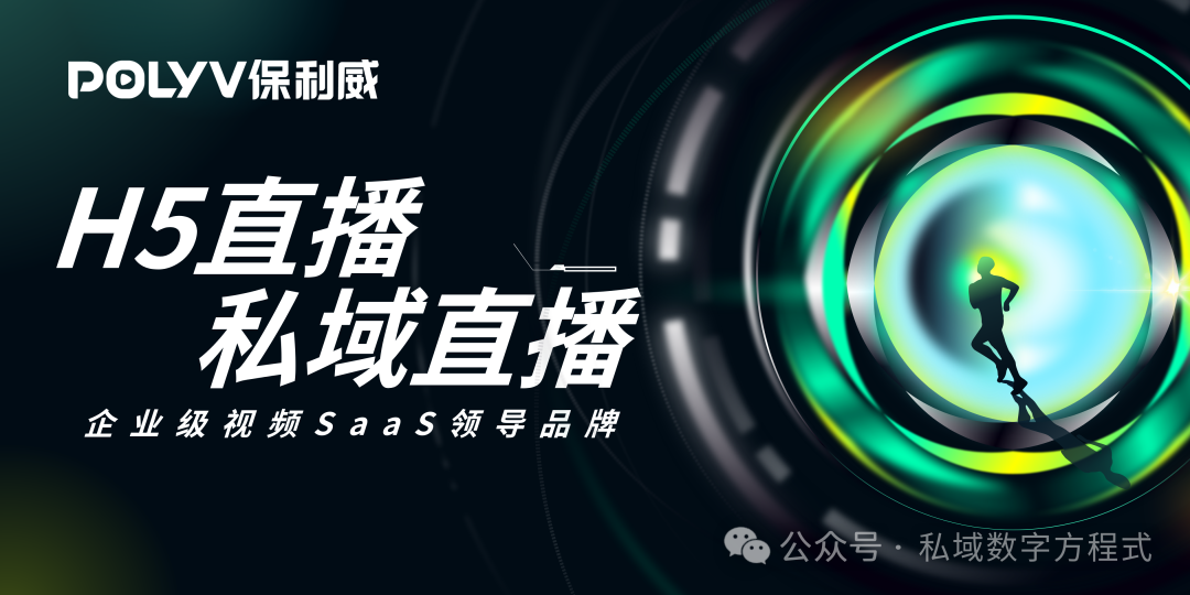 企業直播系統成功的關鍵籌備清單