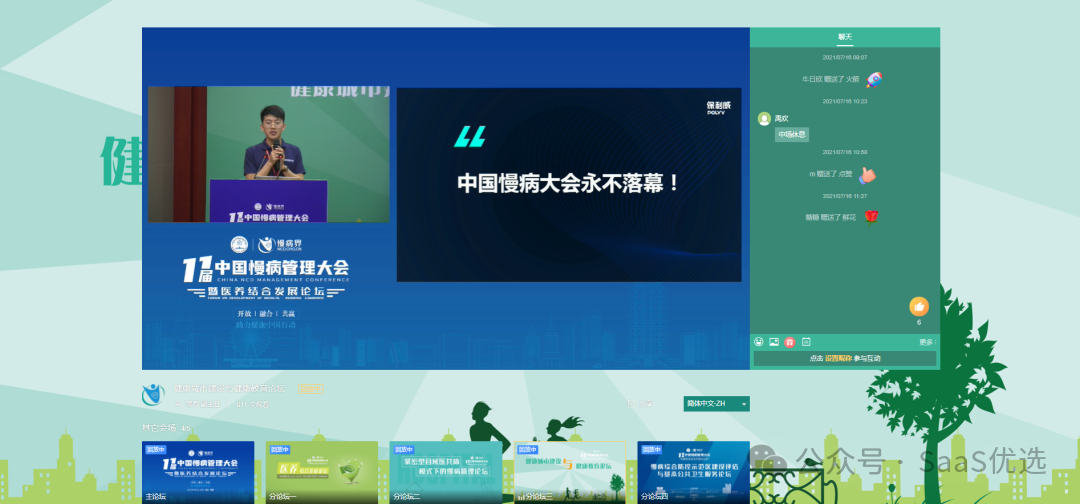 保利威學習數(shù)據(jù)可視化