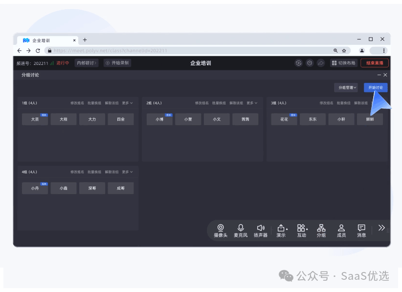 保利威課程質(zhì)量保障措施：確保每一次學(xué)習(xí)都物超所值