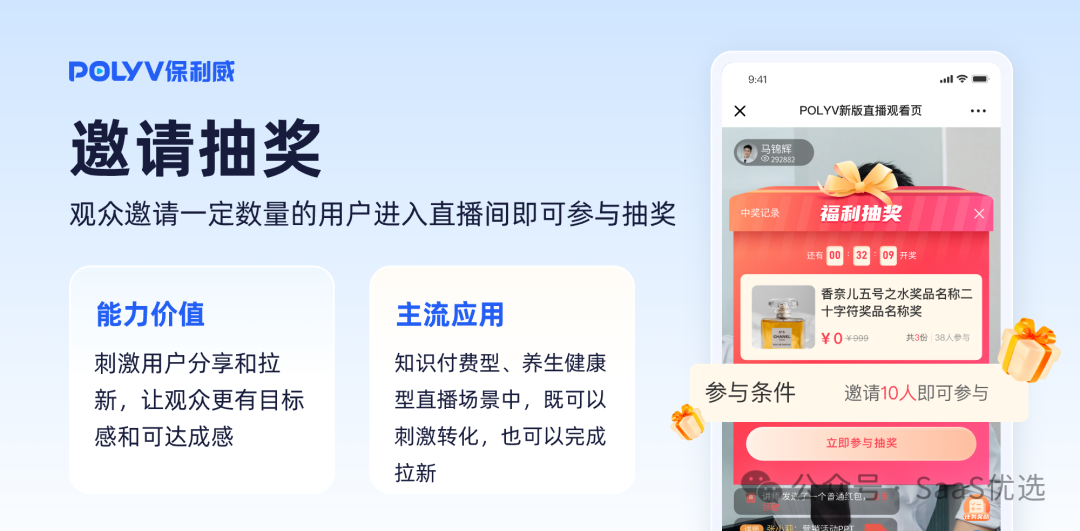 保利威培訓直播平臺：防盜措施全面升級，保障直播內容安全