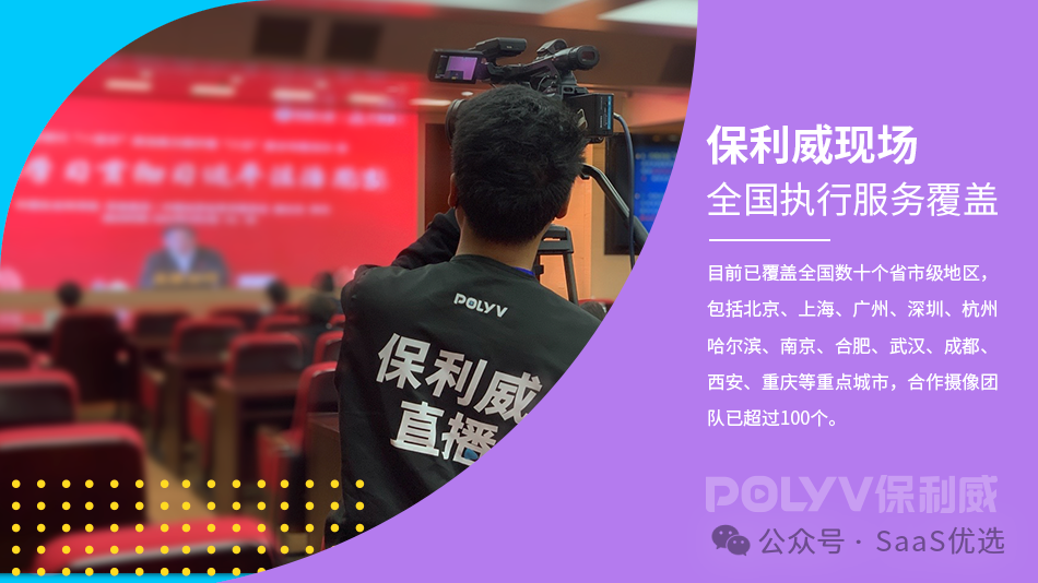 什么叫私域直播？為什么要做私域直播