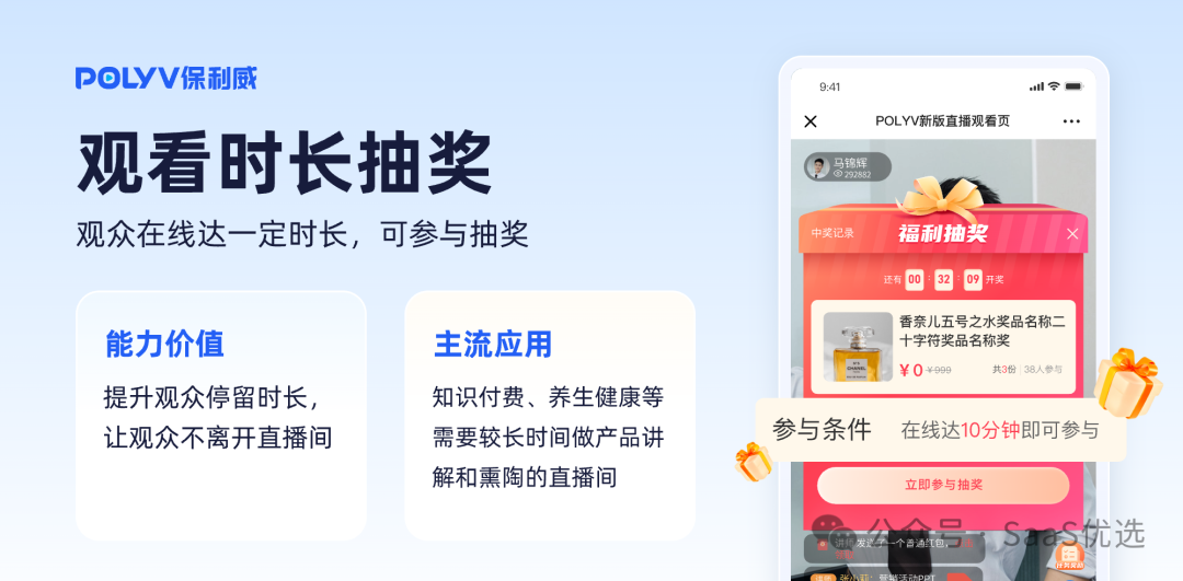 小程序直播需要什么資質