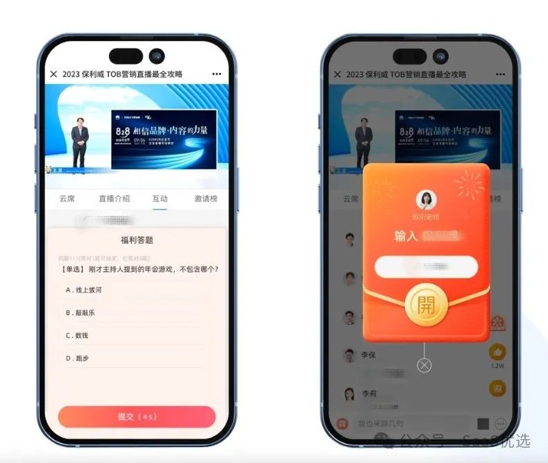 公眾號直播提醒怎么打開