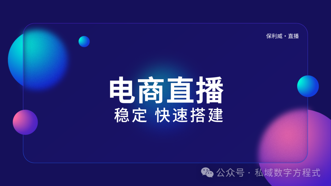 付費直播間推廣方法
