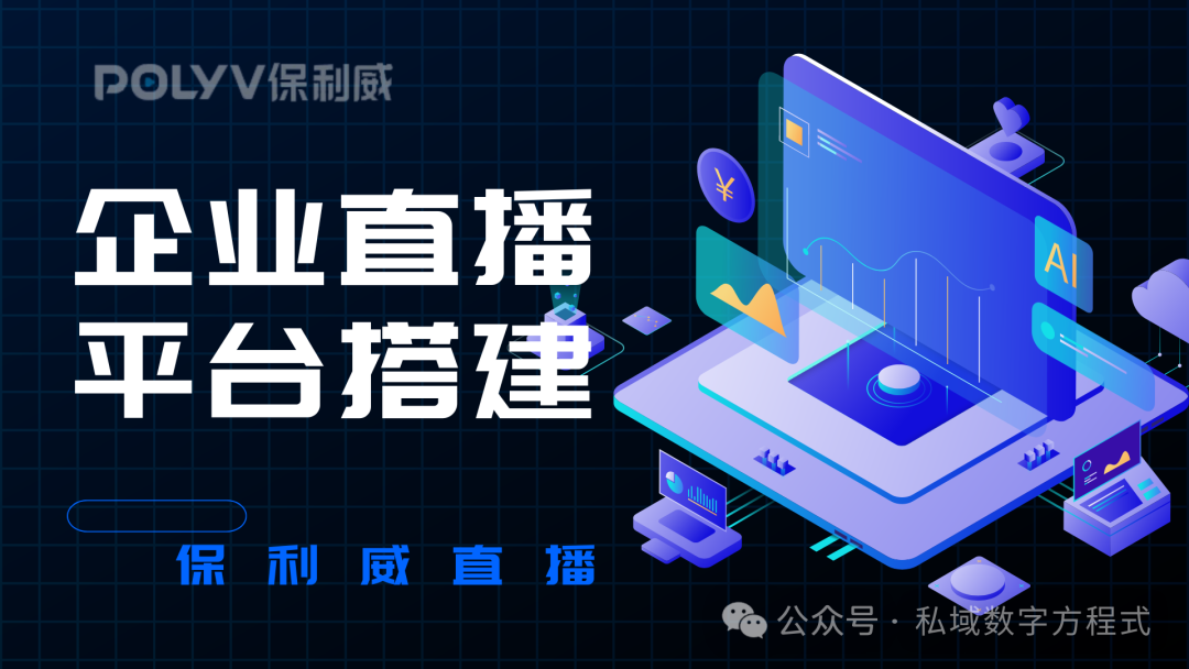 網頁直播互動功能