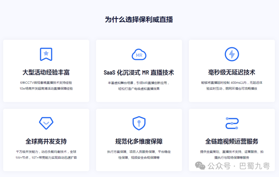 私域直播是啥平臺