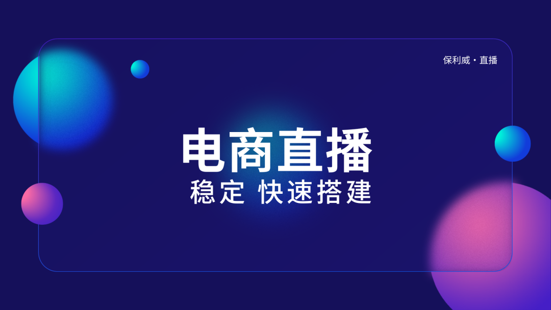 云直播系統用什么平臺？