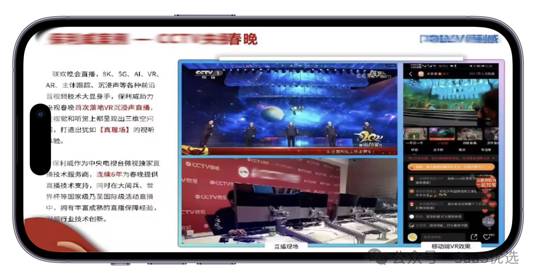 大會直播，重塑活動新體驗