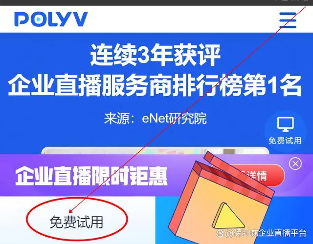 企業(yè)直播需要做好哪些準(zhǔn)備？